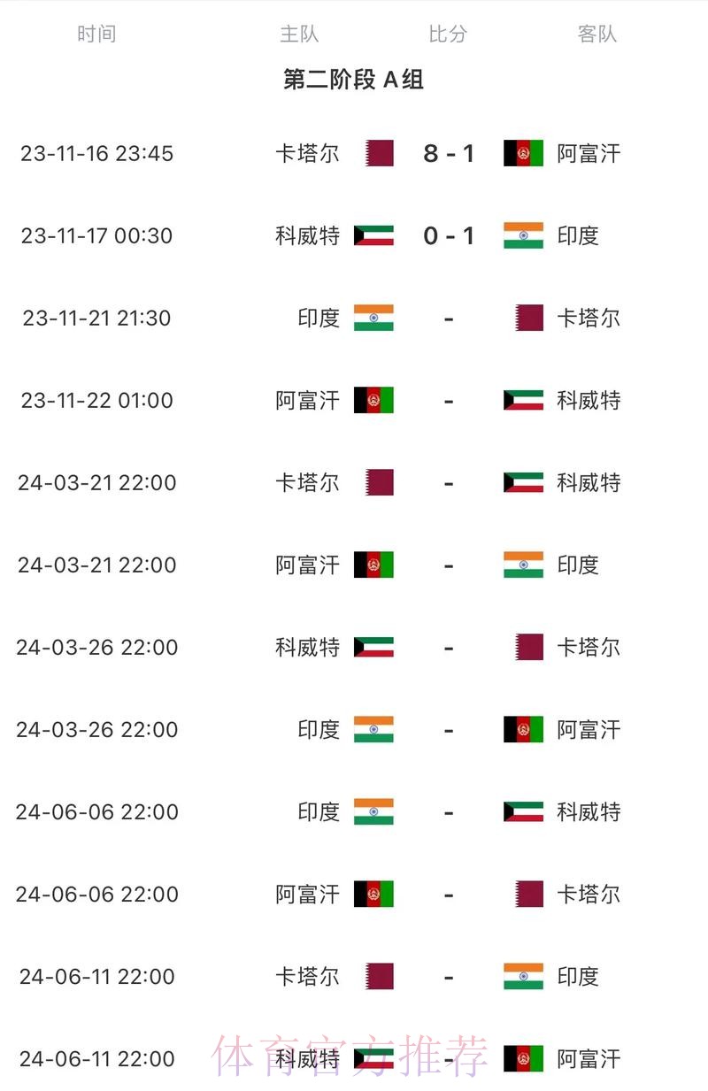 2026世界杯比赛时间最新高清直播官网入口